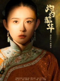 灼灼韶华 (2025) 更至04集 [4K][剧情][热依扎 杨祐宁][百度网盘]