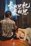 【短剧】长相思忆长相思 (50集) 郑佳佳
