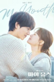 我的青春 마이 유스 (2025) 宋仲基 / 千禹熙 / 李周明 / 徐智勋 / 南多凛 首播01-04，内嵌官方中字 【韩剧】