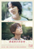 初吻（2025）1080p 内嵌官中