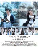 爱神 (2013)