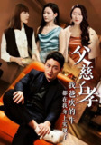 【短剧】我有吹牛成真的系统（50集全集）