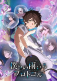 我们的雨色协议 (2023) 4K超高清[百度网盘]