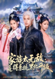 【短剧】家族太无敌逼得系统黑化升级（80集全集）魏昕怡&孔奇力