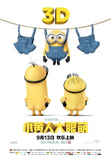 小黄人 系列 4K 原盘Remux 国英双语 中文字幕 珍藏版