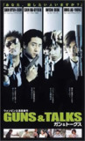 杀手公司 킬러들의 수다 (2002)