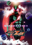 假面骑士zzz(2025)剧情 动作 科幻 4K国日双语 更新02集