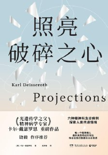 《照亮破碎之心》（pdf）