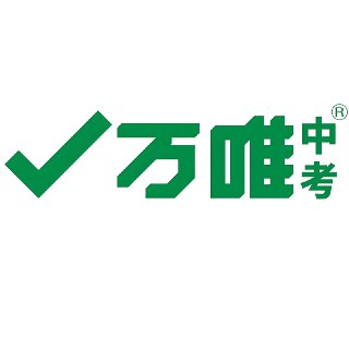 万唯中考《初中基础知识与中考创新题·2026版 (全九科) 》