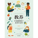 【电子书】教养 全格式