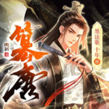 多人有声剧《篡唐》著：庚新 播： 墨法歌十年 861集完[百度网盘]