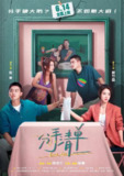 分手清单(2025)【4K.HQ高码率】【喜剧/爱情】【欧豪/曾梦雪】【内嵌简中】[百度网盘]