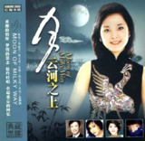 台湾乐坛巨星 云河之上 典藏黑胶CD (WAV + Cue)[百度网盘]