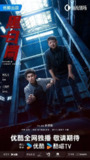 黑白局 黑白系列2（2025）【4K.60fps】【内封简中】【20集全】【剧情/犯罪】【杨旭文/王砚辉】