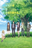 剃须。然后捡到女高中生 (2021) S01 1080p BDRip 内封简繁