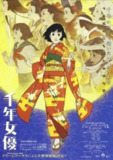 千年女优 (2002) 1080P 中字内嵌字幕