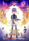 少女大战异世界 (2024) 全集 1080P 中字内嵌字幕