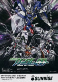 【动漫】机动战士高达00 機動戦士ガンダムOO (2007)