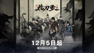 【动漫】枕刀歌 第二季 (2023)