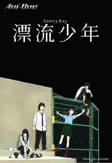 【动漫】漂流少年 Sonny Boy (2021)