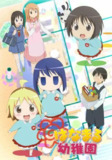 【动漫】花丸幼稚园 はなまる幼稚園 (2010)
