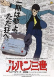 【动漫】鲁邦三世TV版系列1 ルパン三世 (TV第1シリーズ) (1971)