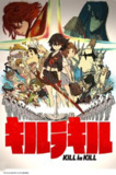 【动漫】双斩少女 キルラキル (2013)