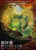 【动漫】狼行者 Wolfwalkers (2020)
