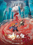 【动漫】妙先生 (2020)
