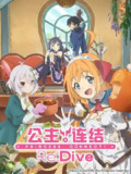 【动漫】公主连结！ReDive プリンセスコネクト！ReDive (2020)
