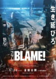 【动漫】特工次世代 BLAME! (2017)