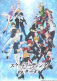 【动漫】花样滑冰Stars スケートリーディング☆スターズ (2020)