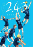 【动漫】2.43 清阴高校男子排球部 2.43 清陰高校男子バレー部 (2021)