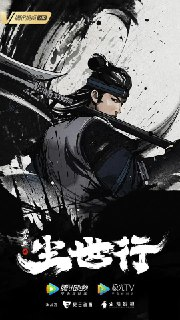 【动漫】枕刀歌之尘世行 (2022)