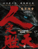 【电子书】《荀子讲堂：人定胜天》（pdf）