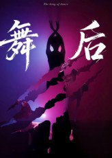 【短剧】舞后（30集全集）刘灵灿&刘天琪