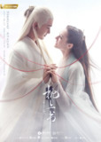 【国剧】三生三世枕上书 全56集 国语中字 2020 4K