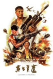 【原盘】东方秃鹰 (1987) 1080P REMUX 国粤双音轨 中英外挂/内嵌字幕
