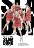 【动漫】灌篮高手 The First Slam Dunk (2022)