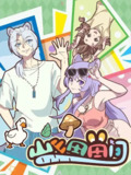 【动漫】山山田田间 (2024)