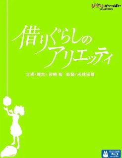 借东西的小人阿莉埃蒂 (2010) 1080P 国粤日三音轨 中字内嵌字幕
