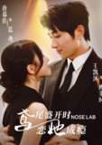【短剧】鸢尾盛开时恋她成瘾（20集全集）王凯沐＆唐幕佳