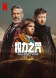 美剧《权利之咒》2025【全集 更新03】