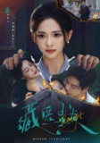 【短剧】藏匿星光（70集全集）王子甲＆黄靖洲（孝太）