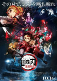 【动漫】鬼灭之刃 剧场版 无限列车篇 劇場版 鬼滅の刃 無限列車編 (2020)