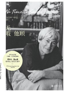 《无暇他顾》（epub）