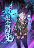 【短剧】最后一个阴阳先生（45集全集）