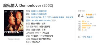 魔鬼情人 Demonlover (2002)