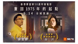 重回1975年的起点