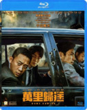 万里归途(2022)【1080p 原盘REMUX】【内封简繁英】【张译/王俊凯】[百度网盘]